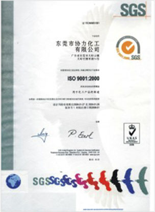 SGS证书（中文版）